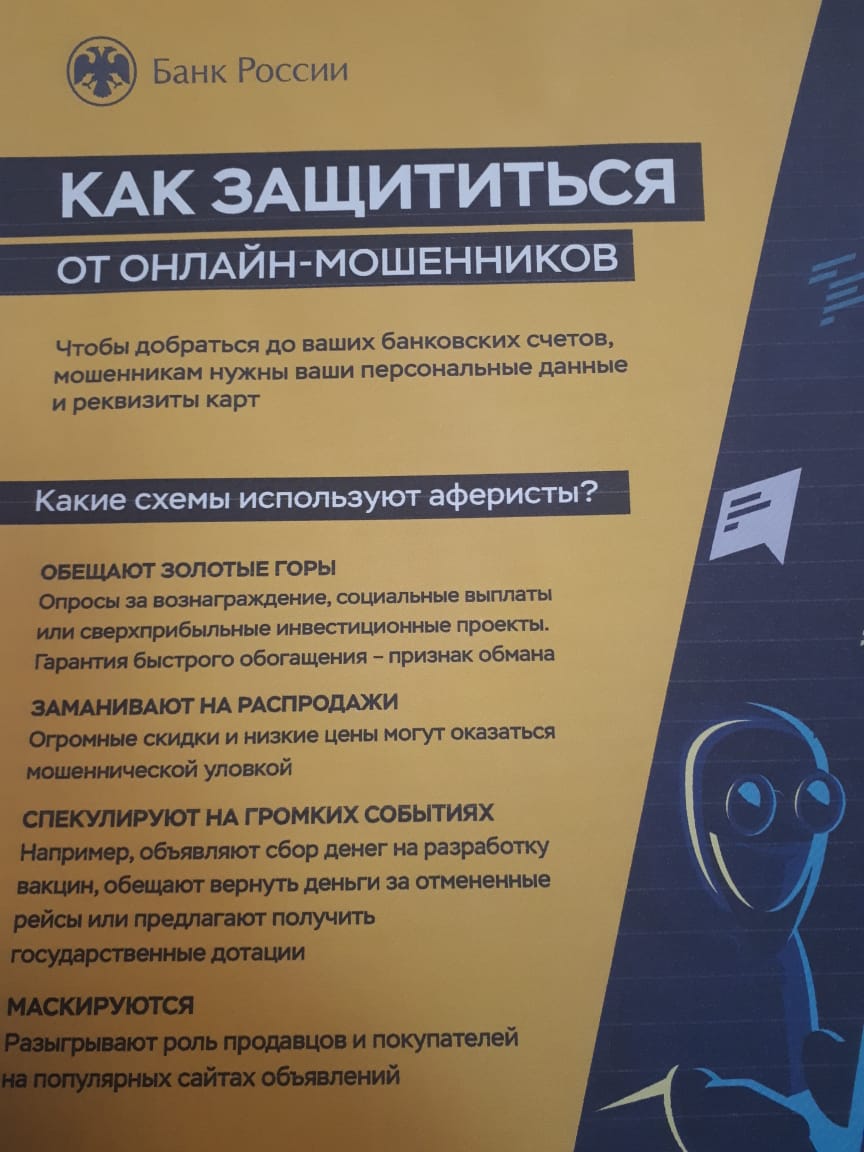 Стратегия повышения финансовой грамотности и повышения финансовой культуры населения.
