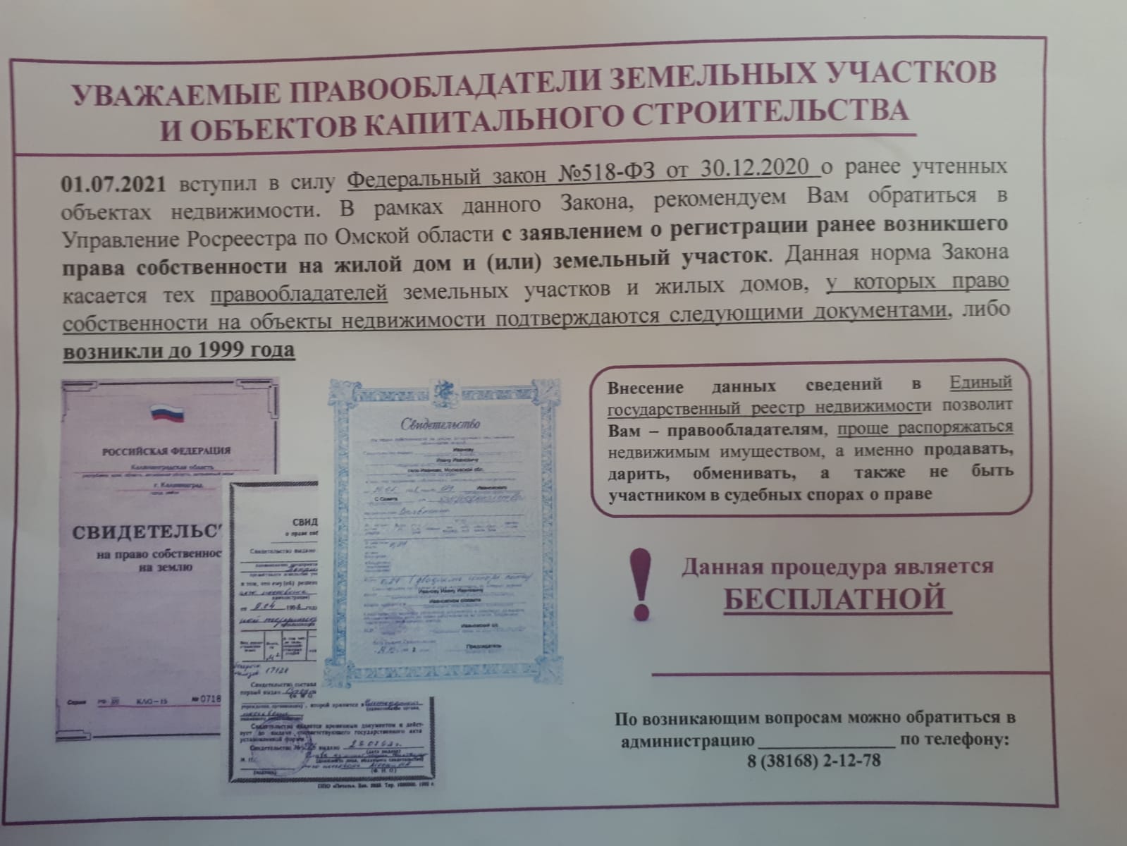 Укажите подпись к картинке.