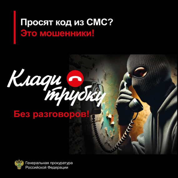 Осторожно мошенники!!!. Осторожно мошенники!!!.